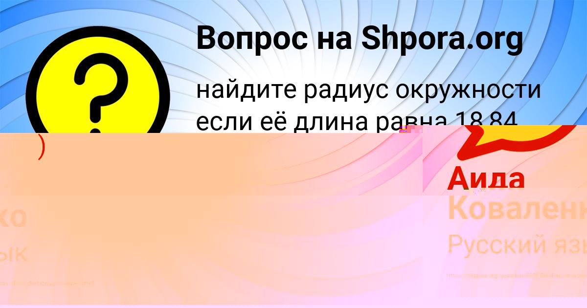 Картинка с текстом вопроса от пользователя Леся Бочарова