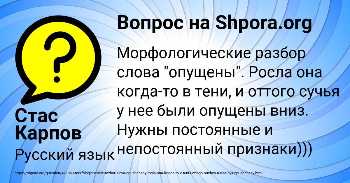 Картинка с текстом вопроса от пользователя Стас Карпов
