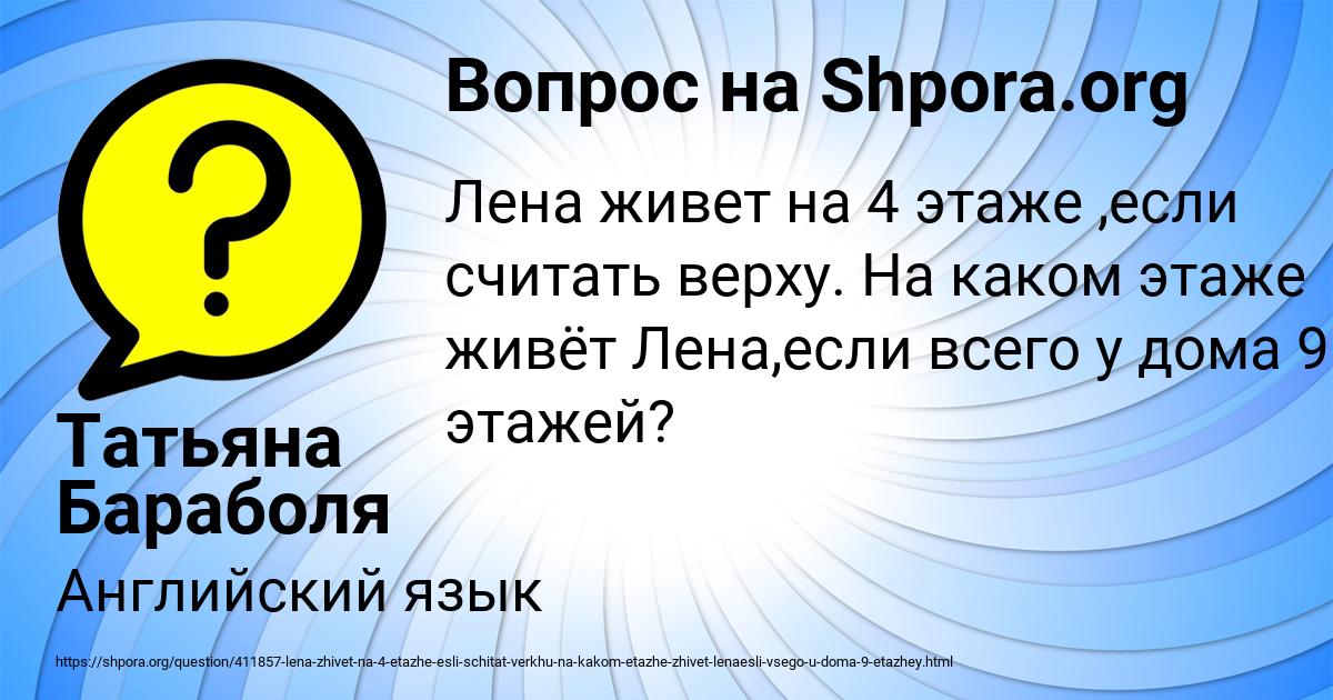 Картинка с текстом вопроса от пользователя Татьяна Бараболя