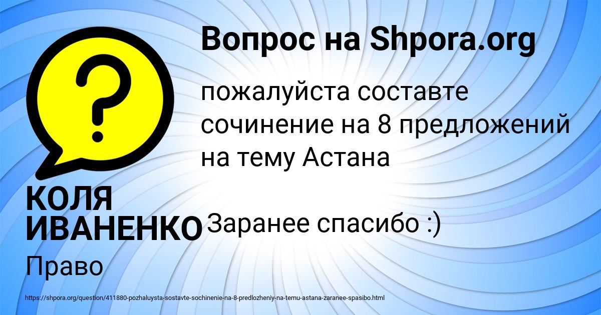 Картинка с текстом вопроса от пользователя КОЛЯ ИВАНЕНКО