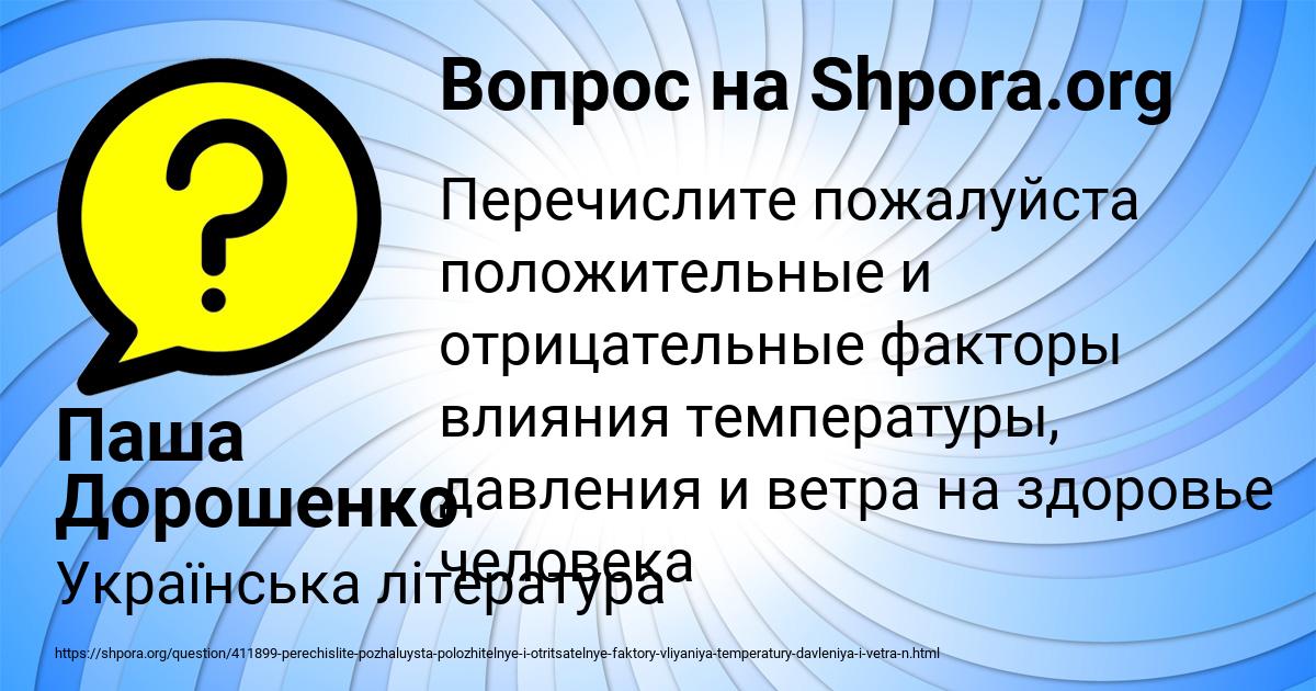 Картинка с текстом вопроса от пользователя Паша Дорошенко