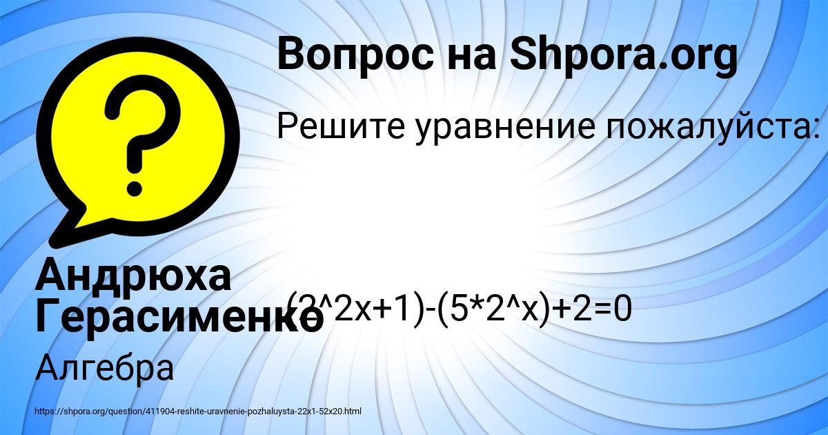 Картинка с текстом вопроса от пользователя Андрюха Герасименко