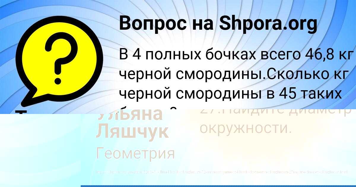 Картинка с текстом вопроса от пользователя Тимур Волощенко