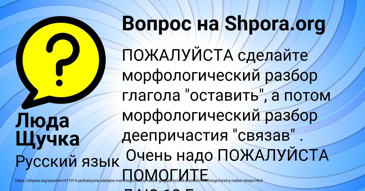 Картинка с текстом вопроса от пользователя Люда Щучка