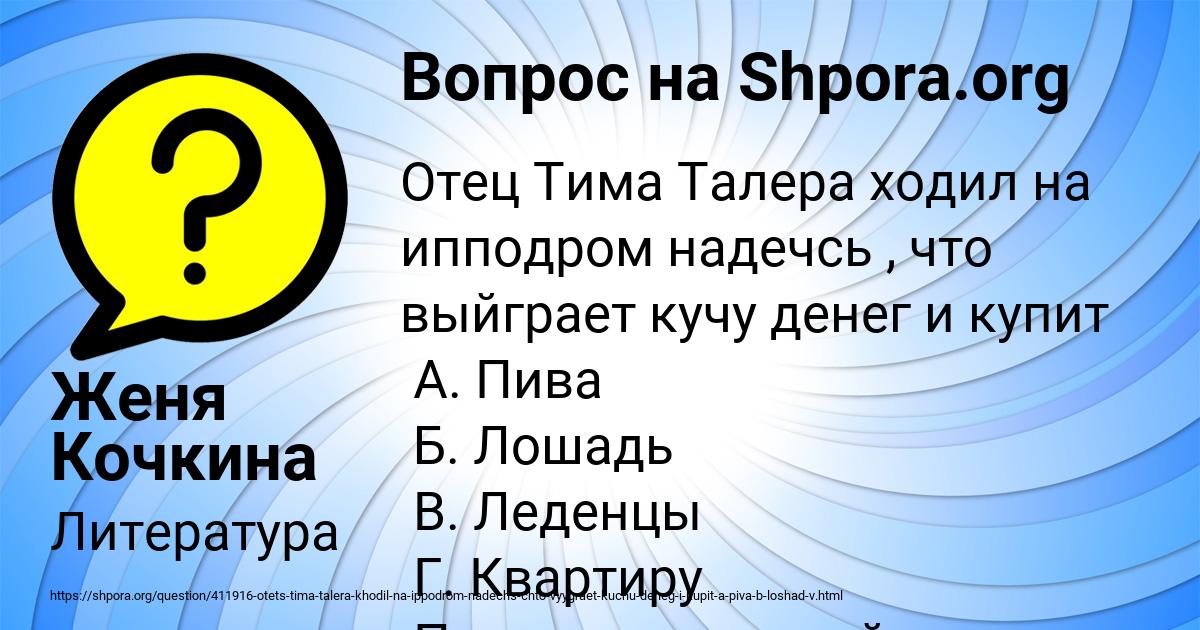 Картинка с текстом вопроса от пользователя Женя Кочкина