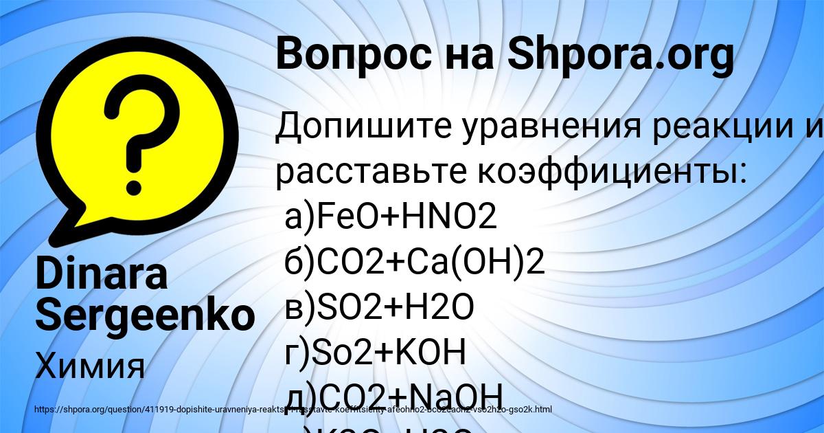 Картинка с текстом вопроса от пользователя Dinara Sergeenko