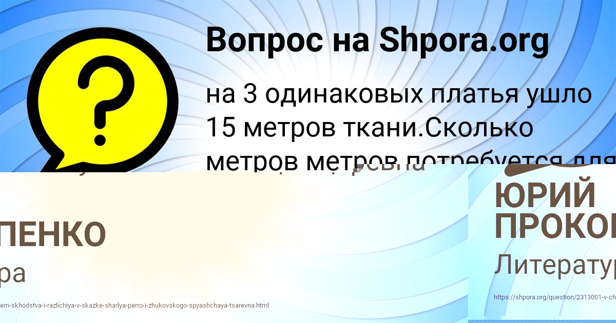 Картинка с текстом вопроса от пользователя Милана Щупенко