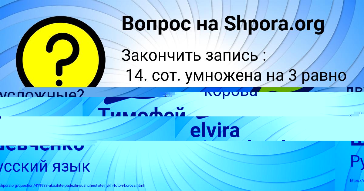 Картинка с текстом вопроса от пользователя Тимофей Шевченко