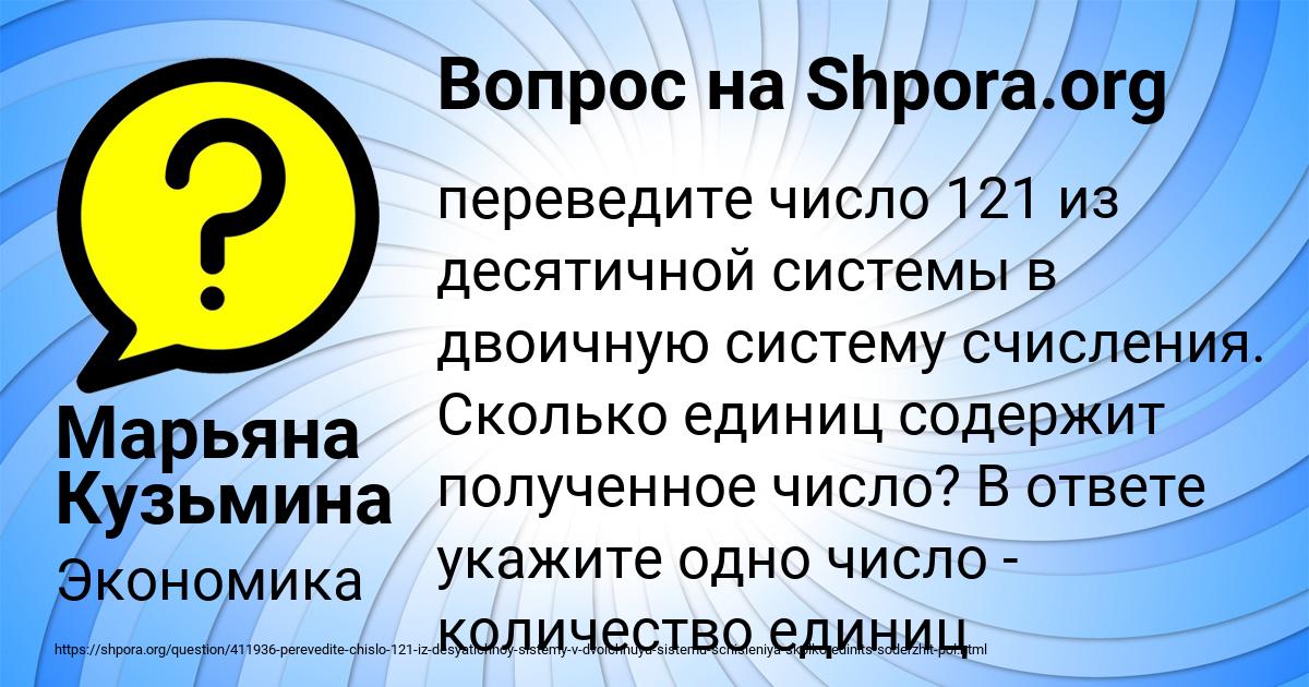 Картинка с текстом вопроса от пользователя Марьяна Кузьмина