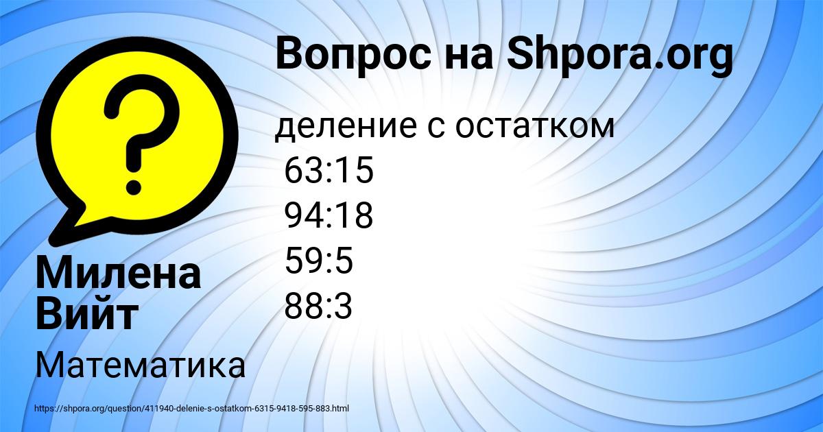 Картинка с текстом вопроса от пользователя Милена Вийт