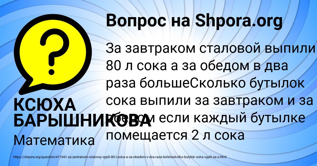 Картинка с текстом вопроса от пользователя КСЮХА БАРЫШНИКОВА