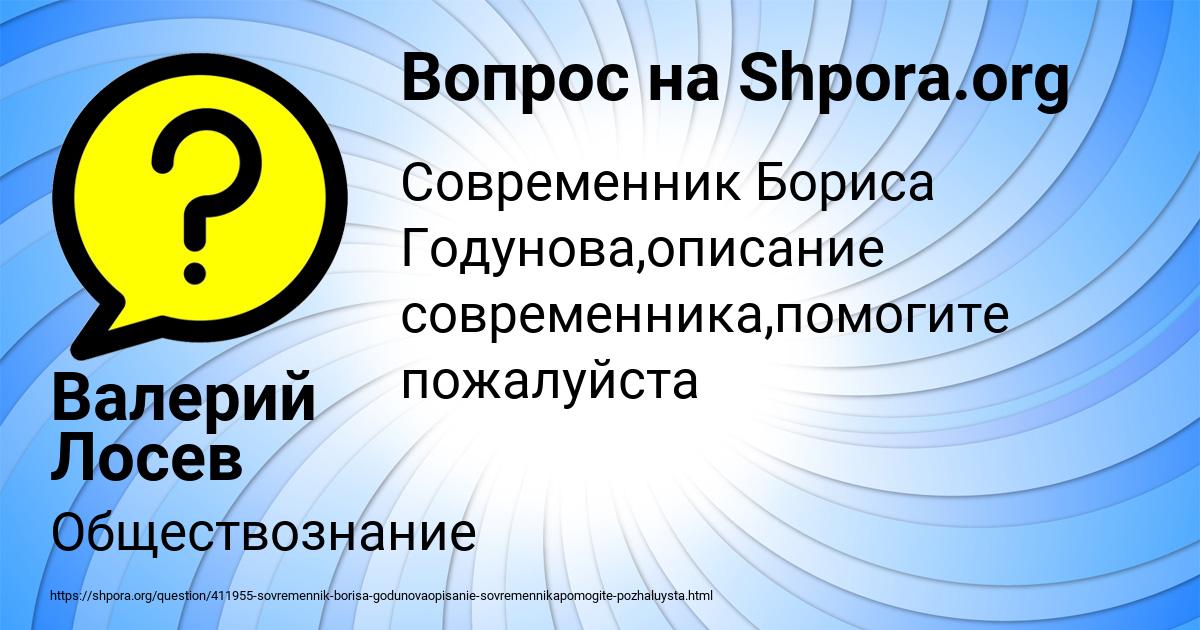 Картинка с текстом вопроса от пользователя Валерий Лосев