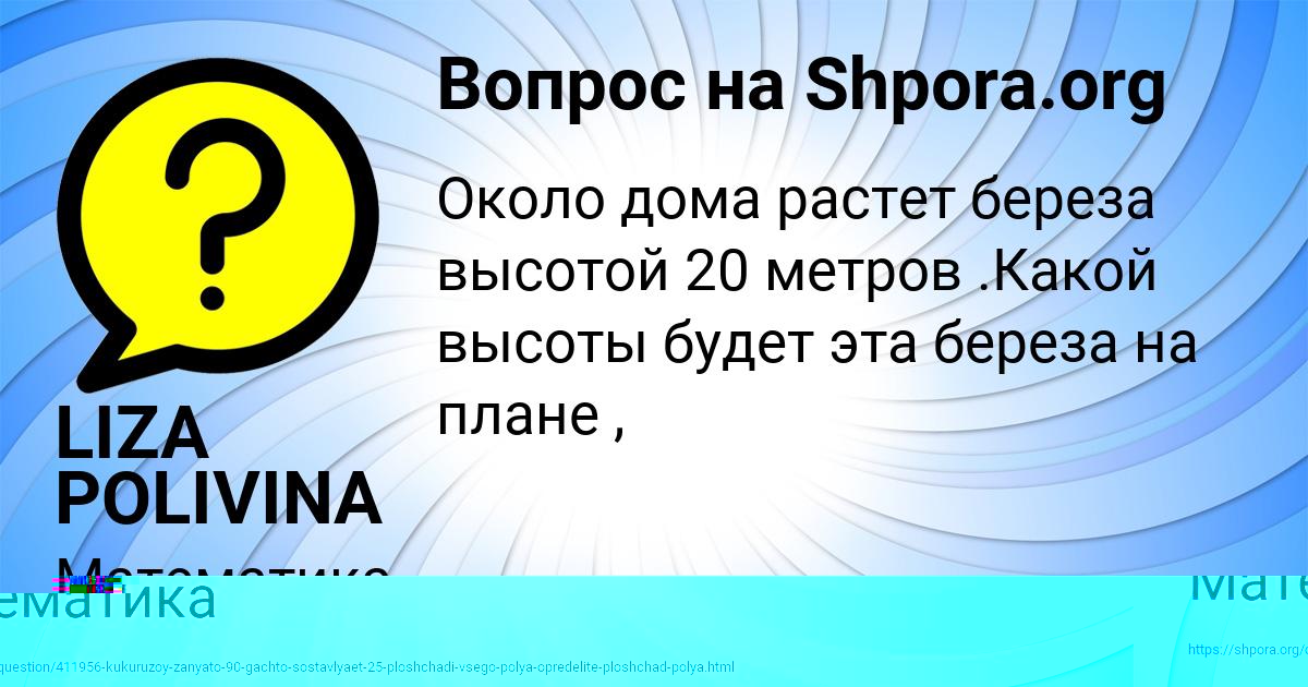 Картинка с текстом вопроса от пользователя Ира Горожанская