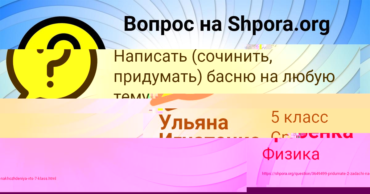 Картинка с текстом вопроса от пользователя Диана Степаненко