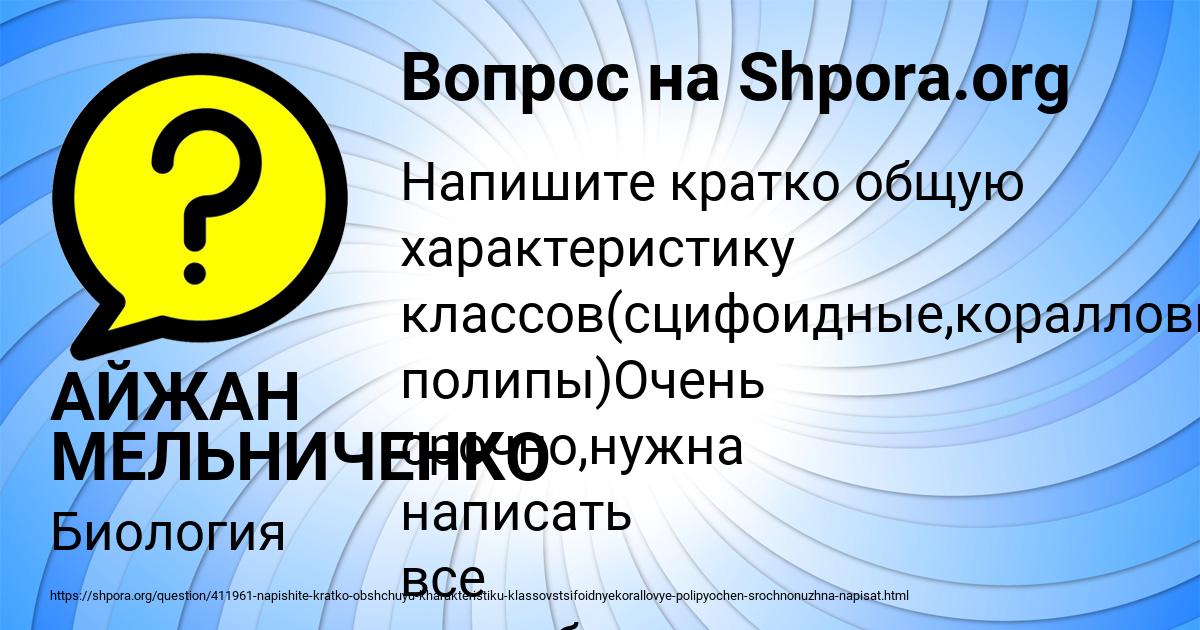 Картинка с текстом вопроса от пользователя АЙЖАН МЕЛЬНИЧЕНКО