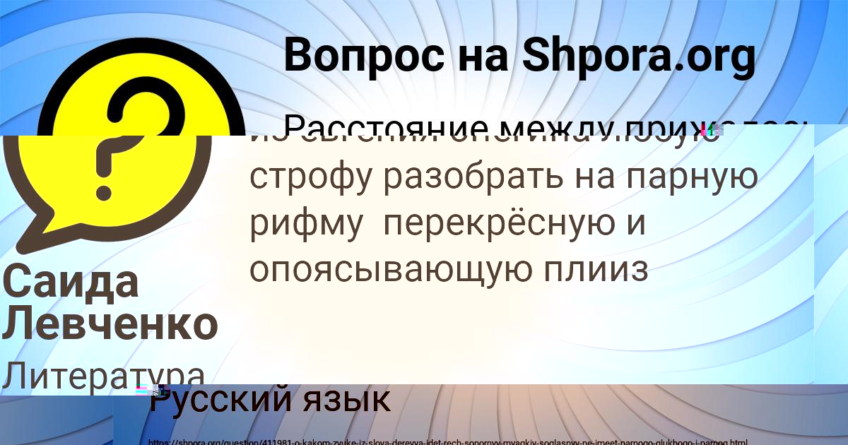 Картинка с текстом вопроса от пользователя Наталья Юрченко