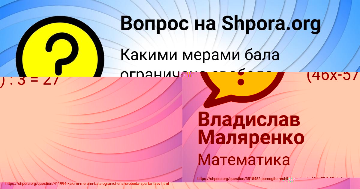 Картинка с текстом вопроса от пользователя Инна Бабичева