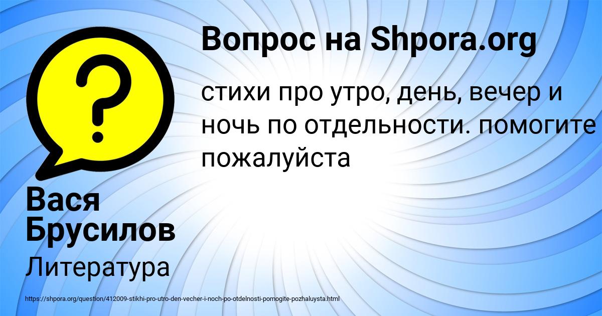 Картинка с текстом вопроса от пользователя Вася Брусилов