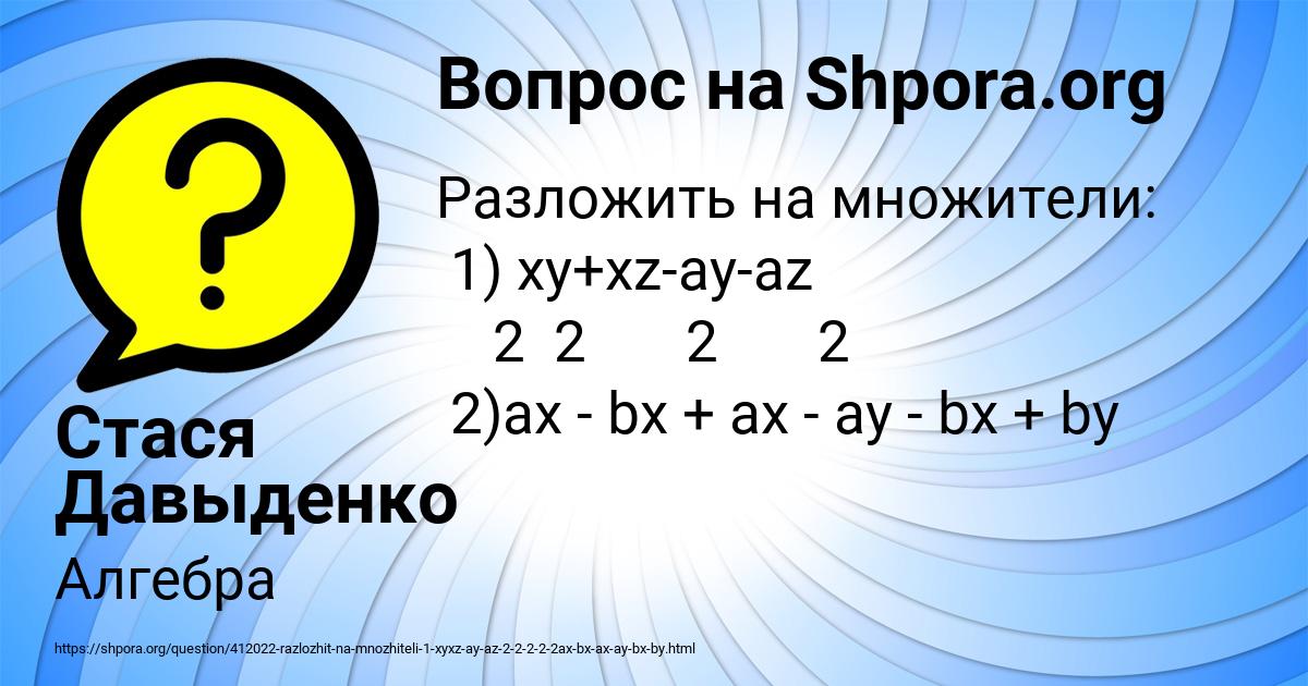 Картинка с текстом вопроса от пользователя Стася Давыденко