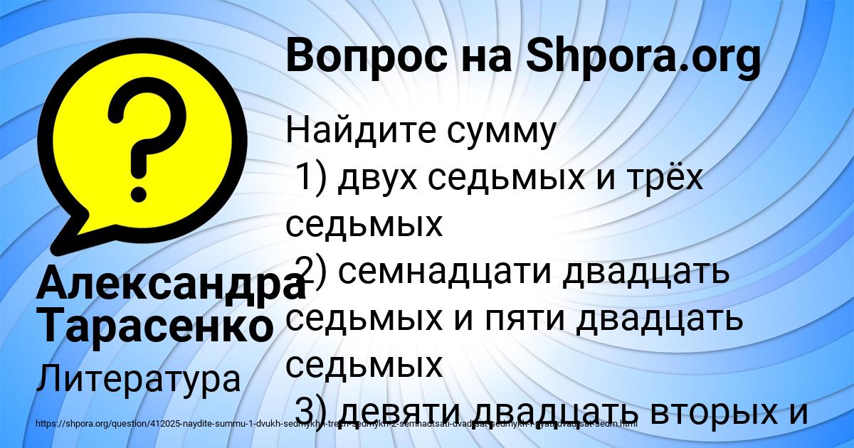Картинка с текстом вопроса от пользователя Александра Тарасенко