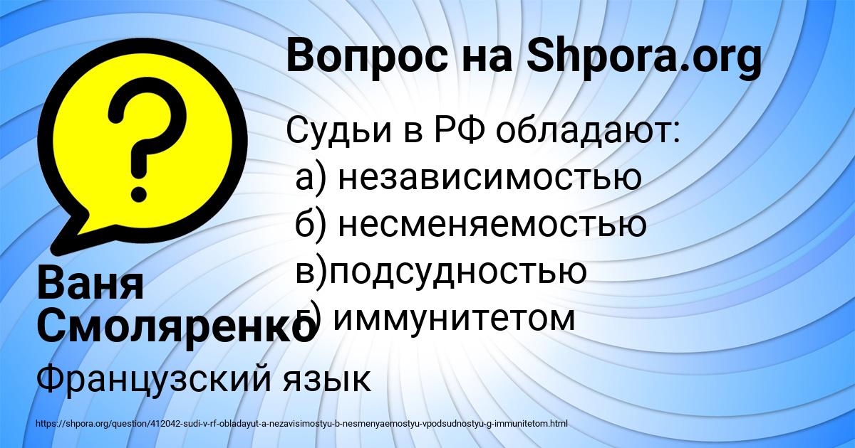 Картинка с текстом вопроса от пользователя Ваня Смоляренко