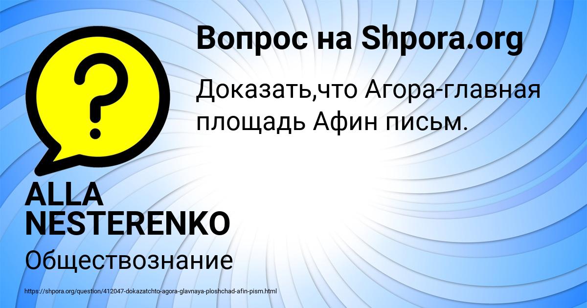 Картинка с текстом вопроса от пользователя ALLA NESTERENKO