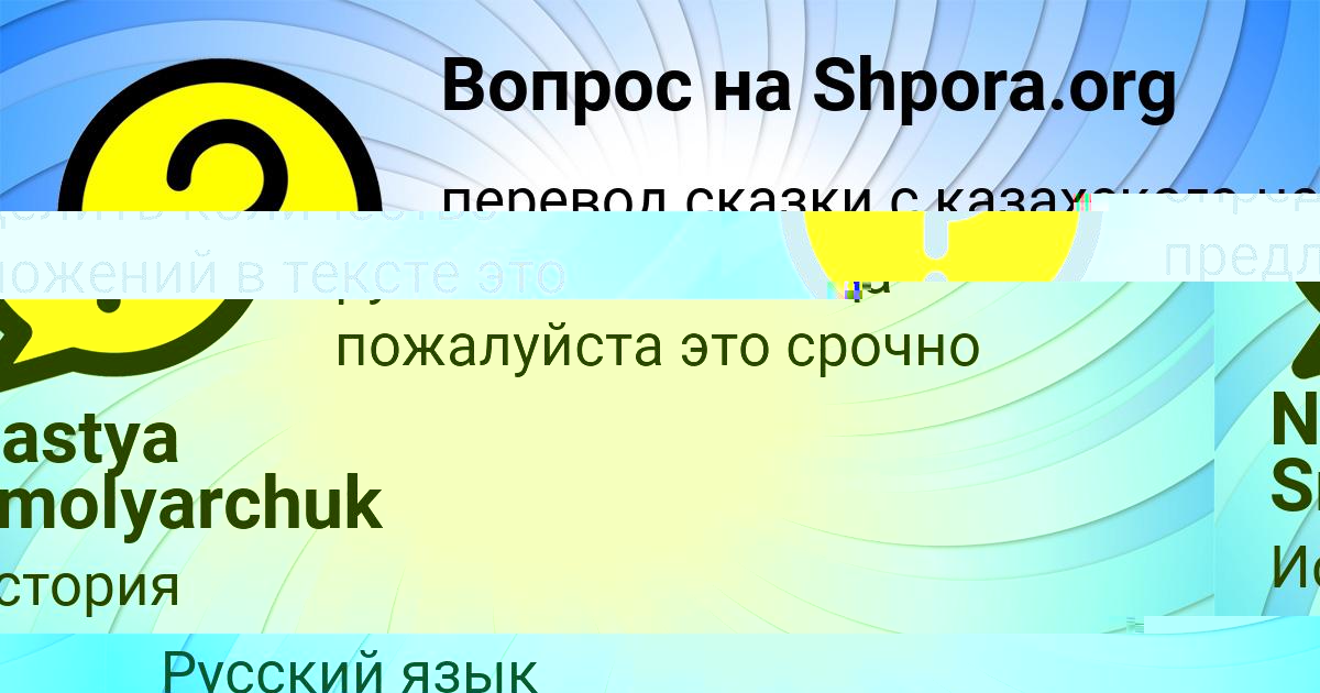 Картинка с текстом вопроса от пользователя Леся Сомчук