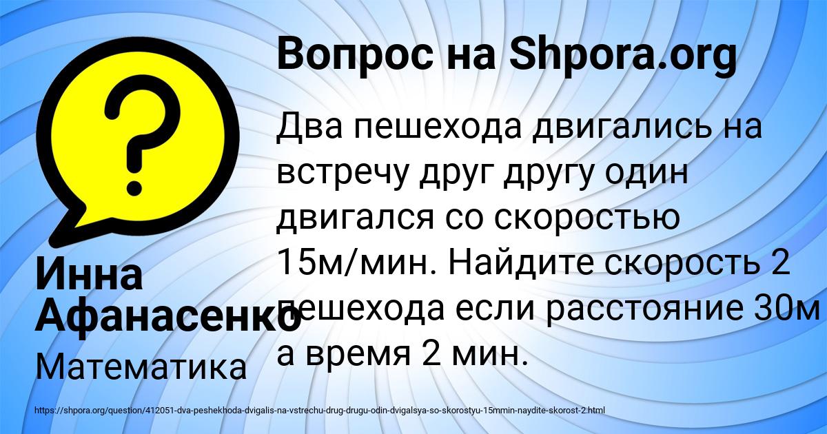 Картинка с текстом вопроса от пользователя Инна Афанасенко