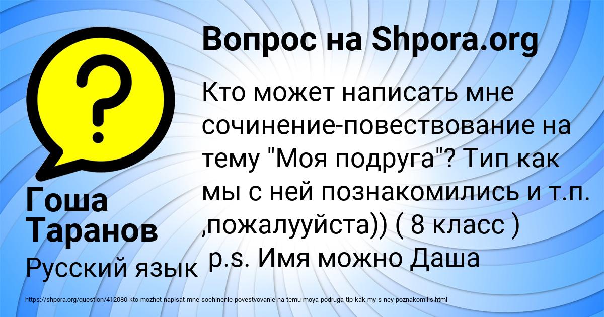 Картинка с текстом вопроса от пользователя Гоша Таранов