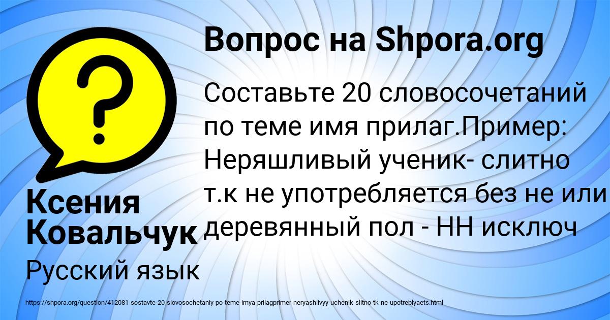 Картинка с текстом вопроса от пользователя Ксения Ковальчук