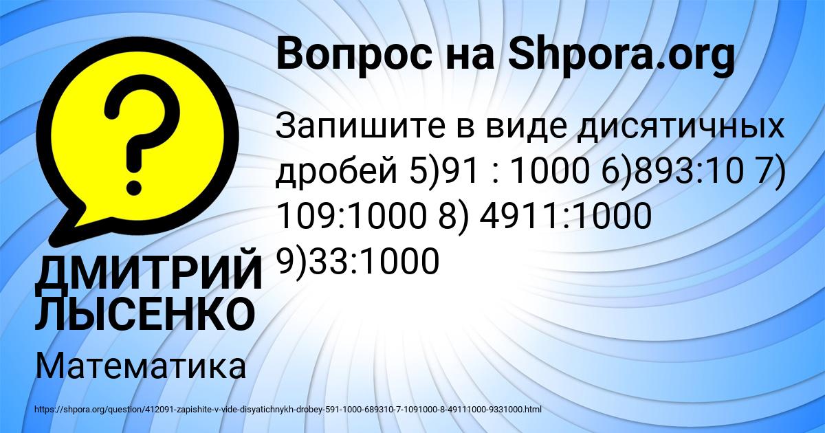 Картинка с текстом вопроса от пользователя ДМИТРИЙ ЛЫСЕНКО