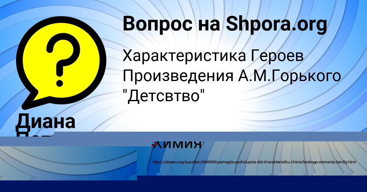 Картинка с текстом вопроса от пользователя Диана Потоцькая