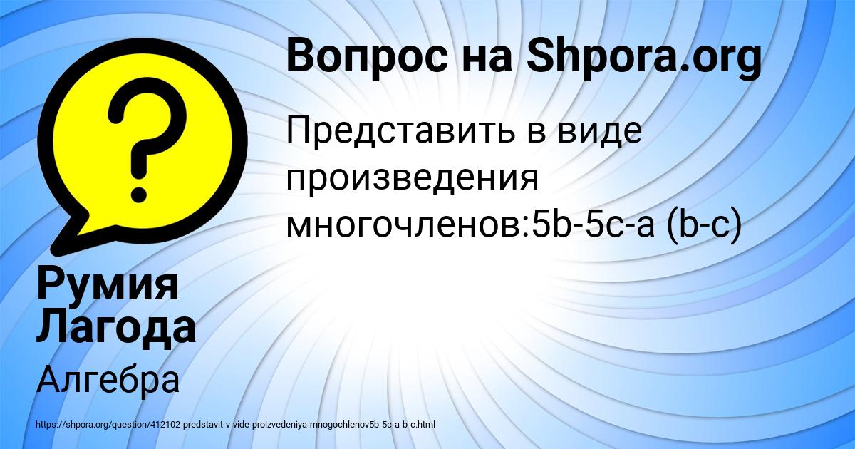 Картинка с текстом вопроса от пользователя Румия Лагода