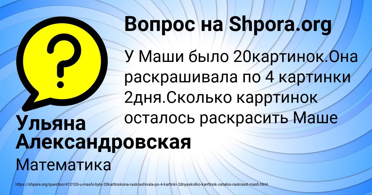 Картинка с текстом вопроса от пользователя Ульяна Александровская