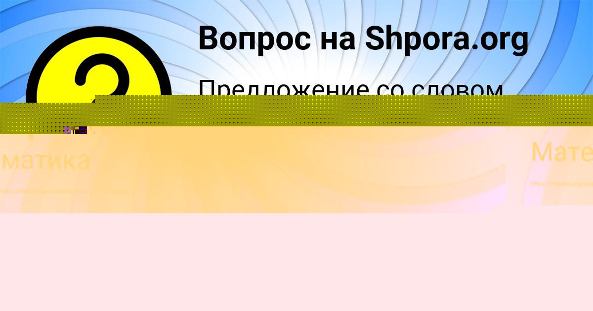 Картинка с текстом вопроса от пользователя Ulnara Kiseleva