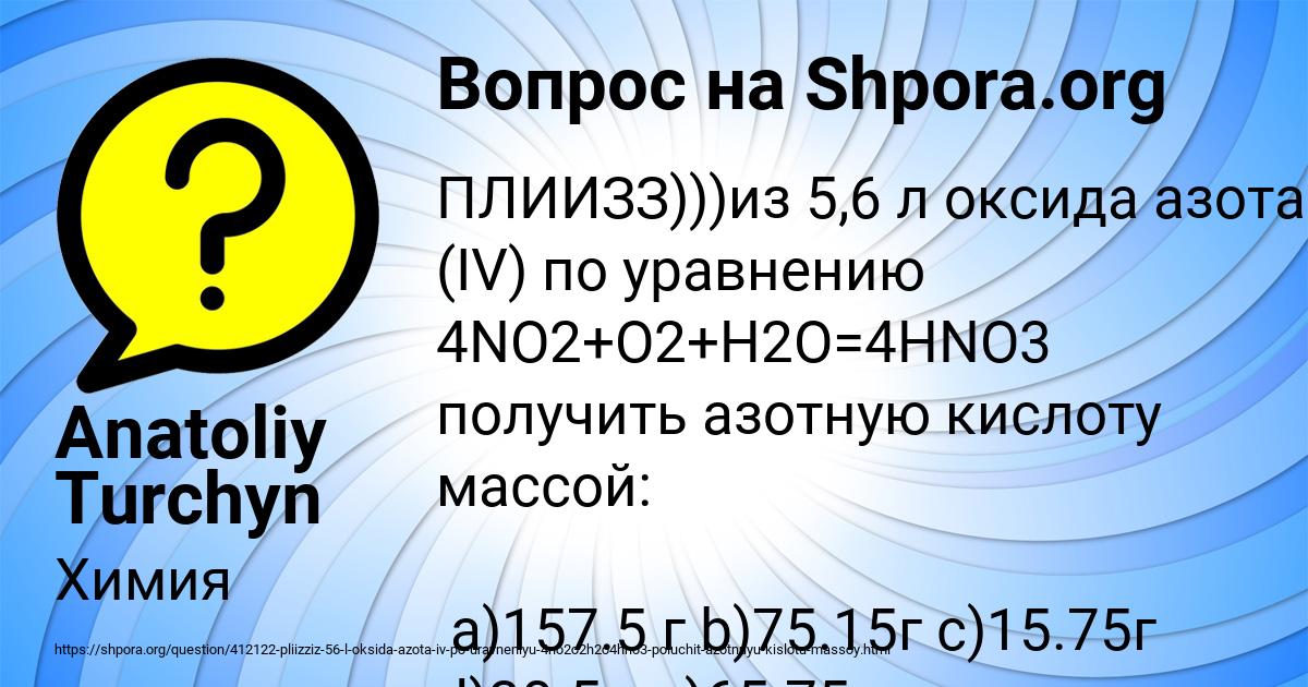 Картинка с текстом вопроса от пользователя Anatoliy Turchyn