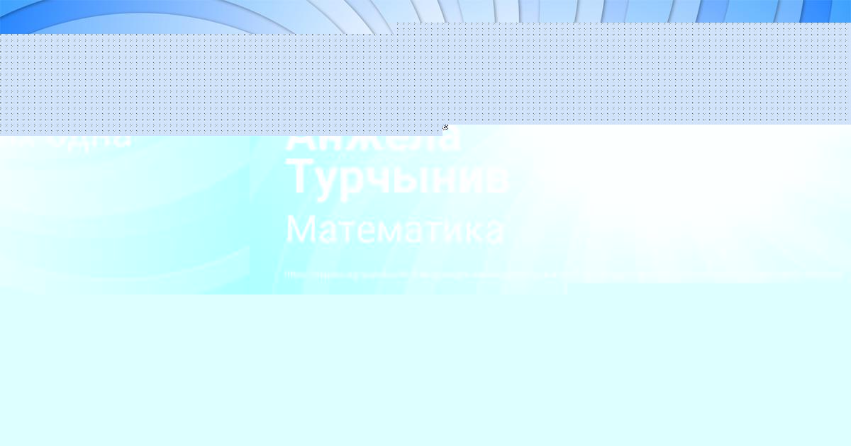 Картинка с текстом вопроса от пользователя Анжела Турчынив