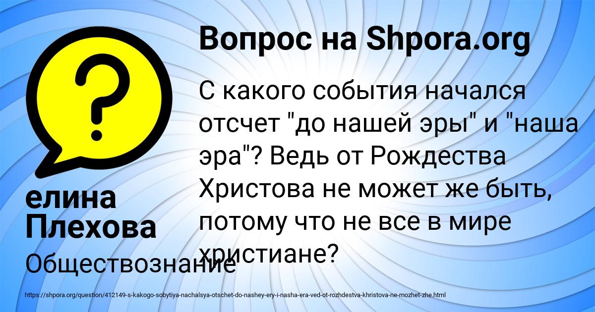 Картинка с текстом вопроса от пользователя елина Плехова