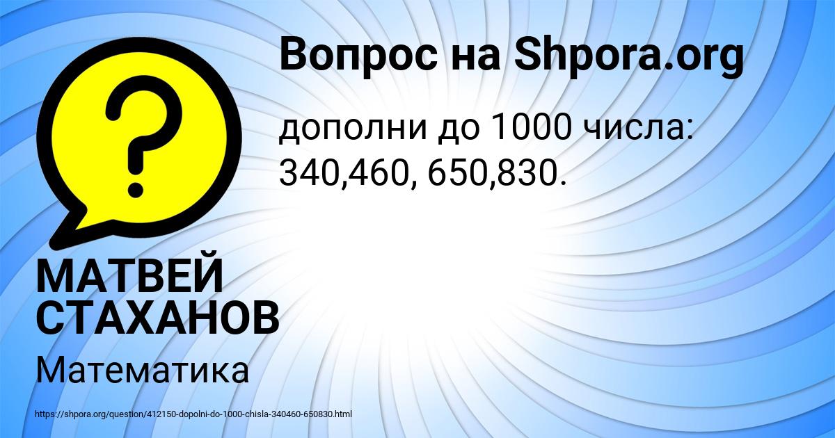 Картинка с текстом вопроса от пользователя МАТВЕЙ СТАХАНОВ