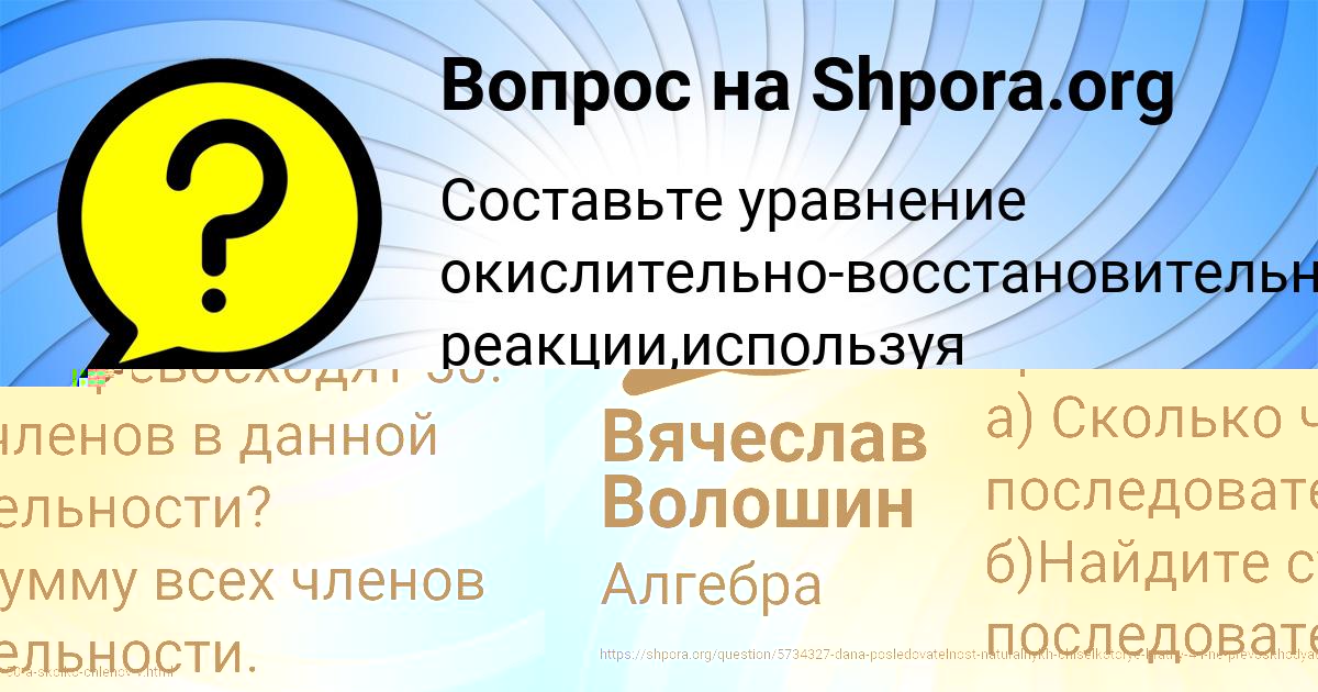 Картинка с текстом вопроса от пользователя ЛЕРКА КОНЬКОВА