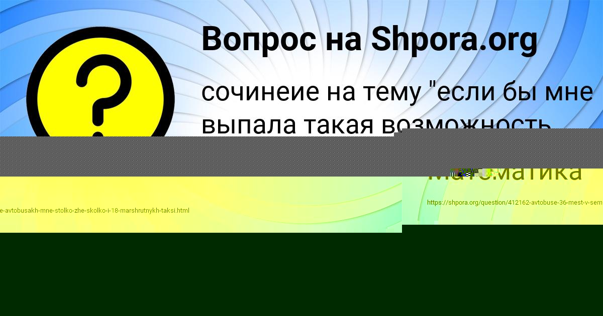 Картинка с текстом вопроса от пользователя Алиса Лысенко