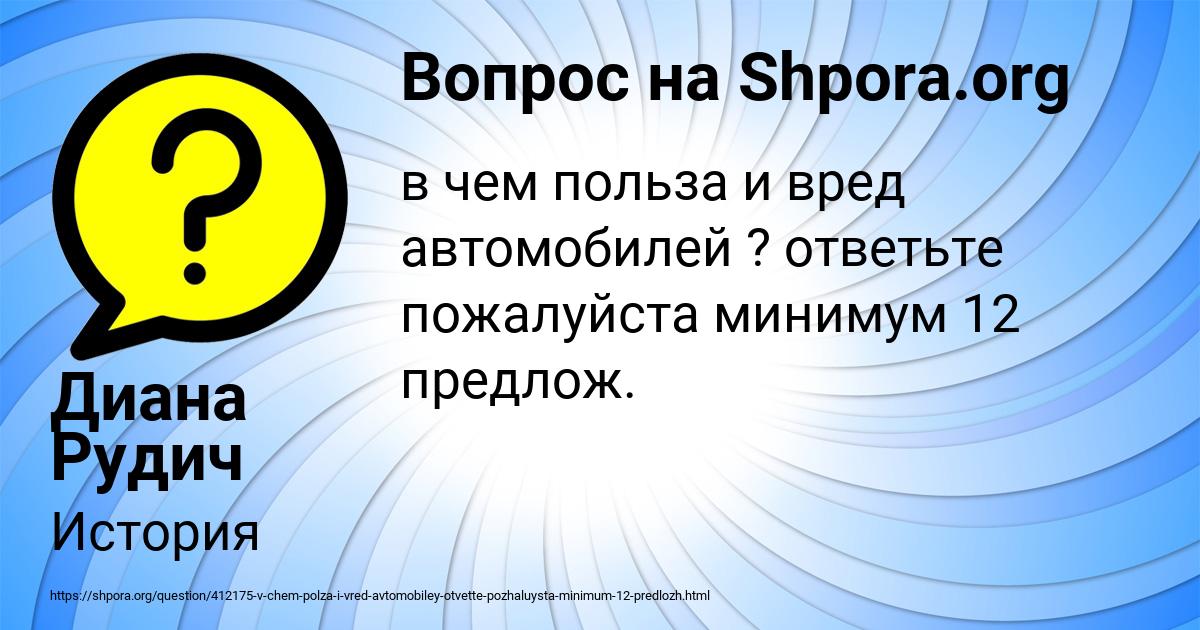 Картинка с текстом вопроса от пользователя Диана Рудич