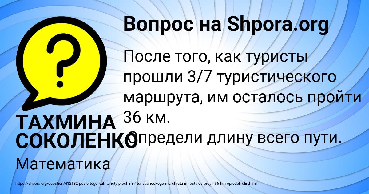 Картинка с текстом вопроса от пользователя ТАХМИНА СОКОЛЕНКО