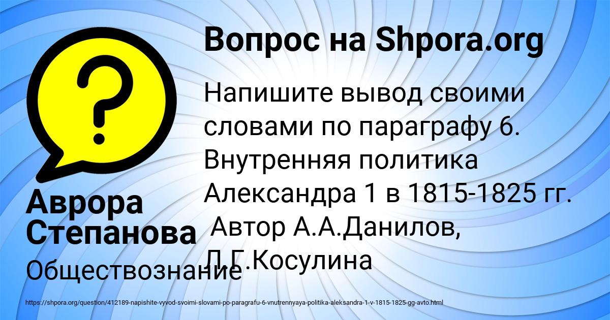 Картинка с текстом вопроса от пользователя Аврора Степанова