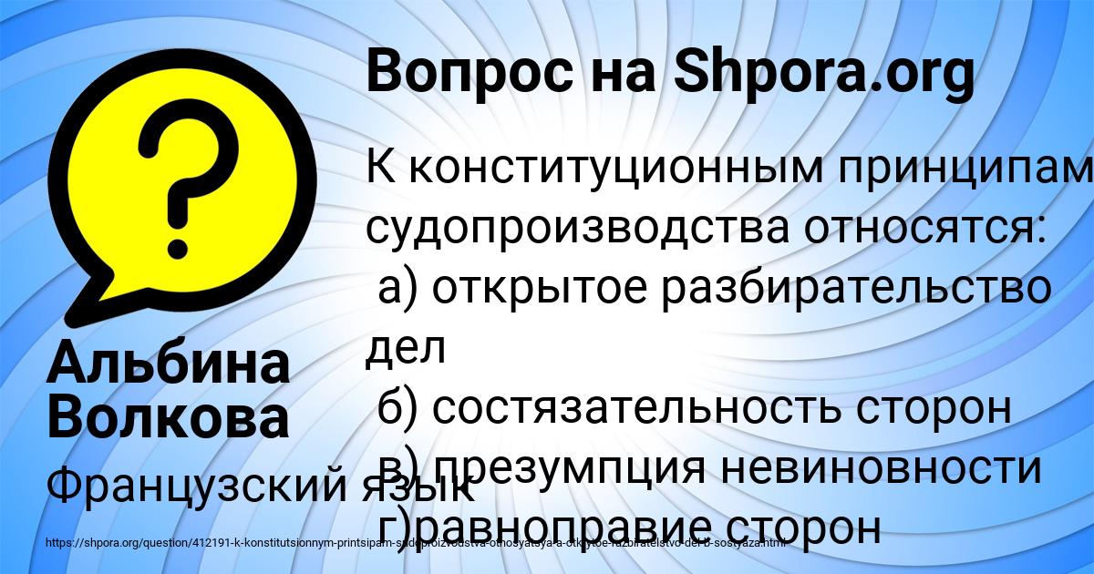 Картинка с текстом вопроса от пользователя Альбина Волкова