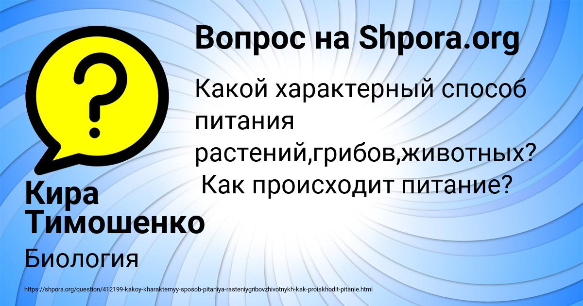 Картинка с текстом вопроса от пользователя Кира Тимошенко