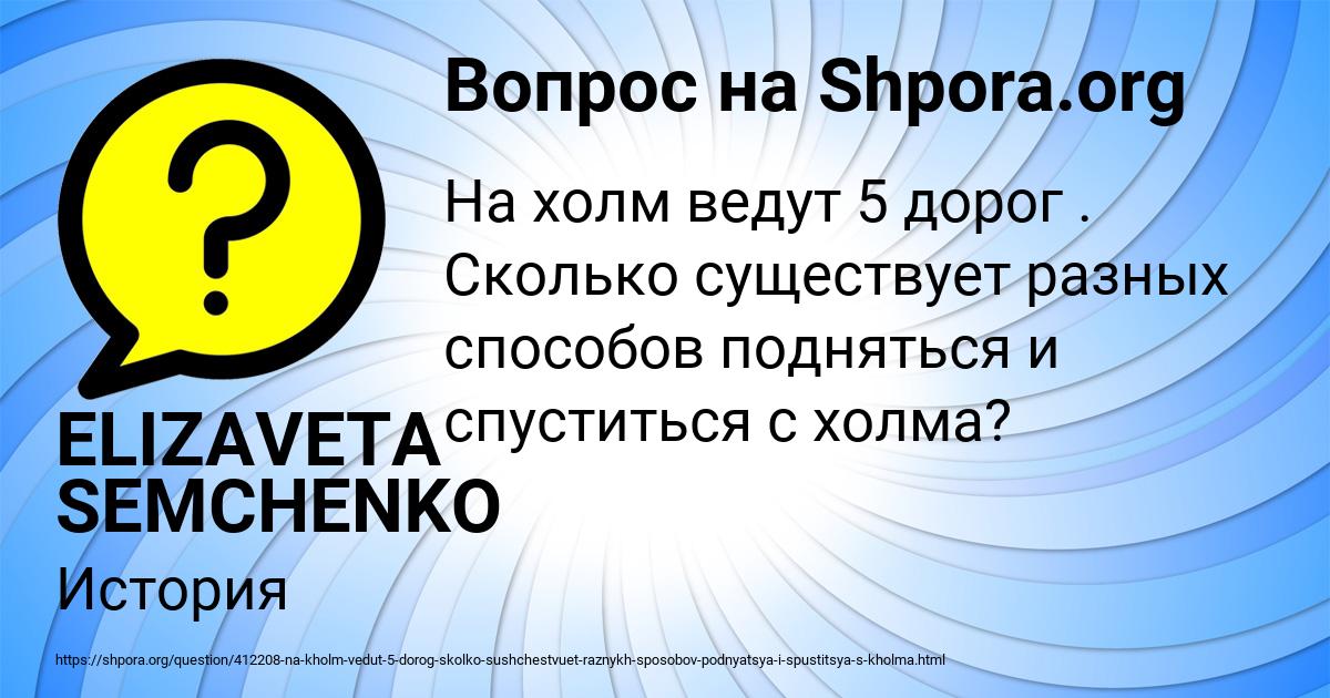 Картинка с текстом вопроса от пользователя ELIZAVETA SEMCHENKO