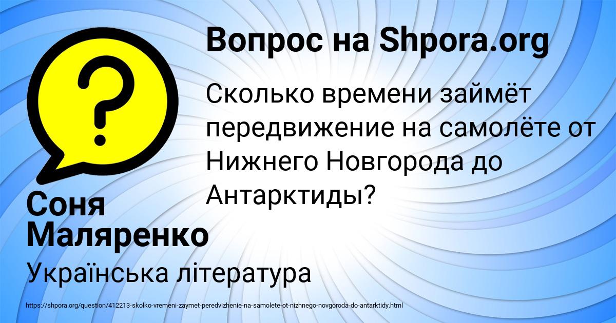 Картинка с текстом вопроса от пользователя Соня Маляренко