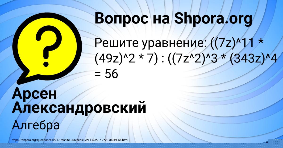 Картинка с текстом вопроса от пользователя Арсен Александровский