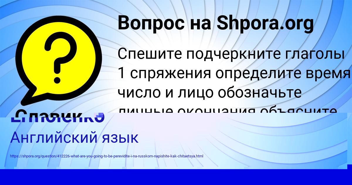 Картинка с текстом вопроса от пользователя Alina Ermolenko